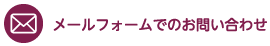 メール　アイコン